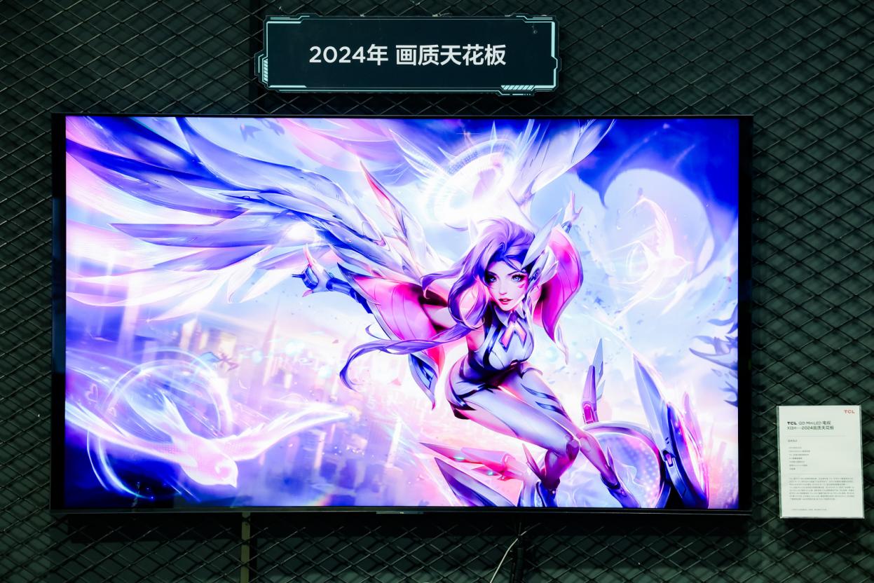 TCL實業硬核科技產品亮相2024 ChinaJoy，刷新科技娛樂新體驗(圖3)