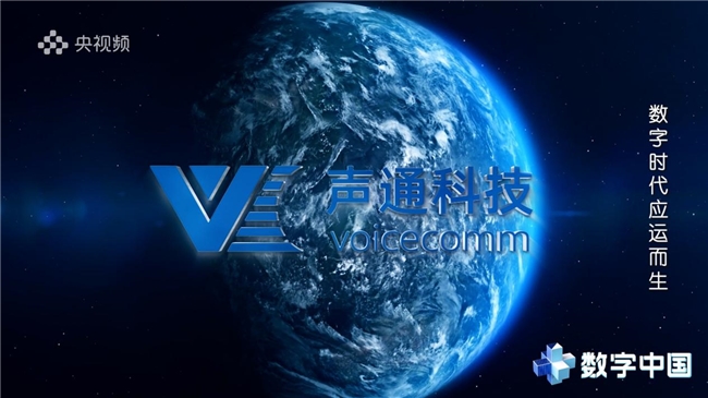 匯聚數(shù)字智慧 構(gòu)建新質(zhì)未來—— 《CMG數(shù)字中國(guó)》融媒體節(jié)目正式上線(圖4)