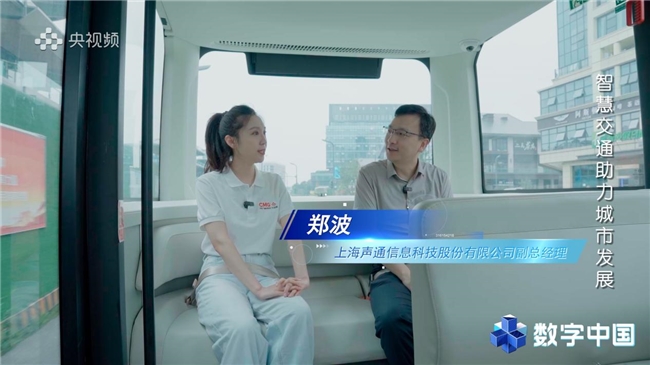 匯聚數(shù)字智慧 構(gòu)建新質(zhì)未來—— 《CMG數(shù)字中國(guó)》融媒體節(jié)目正式上線(圖7)