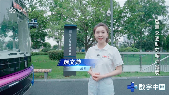匯聚數(shù)字智慧 構(gòu)建新質(zhì)未來—— 《CMG數(shù)字中國(guó)》融媒體節(jié)目正式上線(圖3)