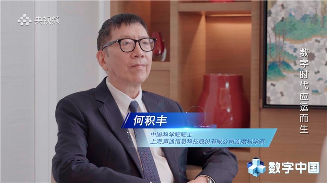 匯聚數(shù)字智慧 構(gòu)建新質(zhì)未來—— 《CMG數(shù)字中國(guó)》融媒體節(jié)目正式上線(圖6)