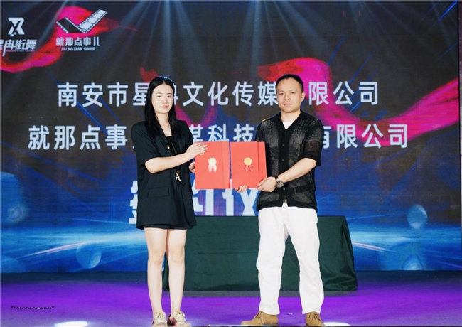 星冉機構(gòu)與就那點事兒傳媒：強強聯(lián)手，共繪舞蹈藝術(shù)新藍(lán)圖(圖3)