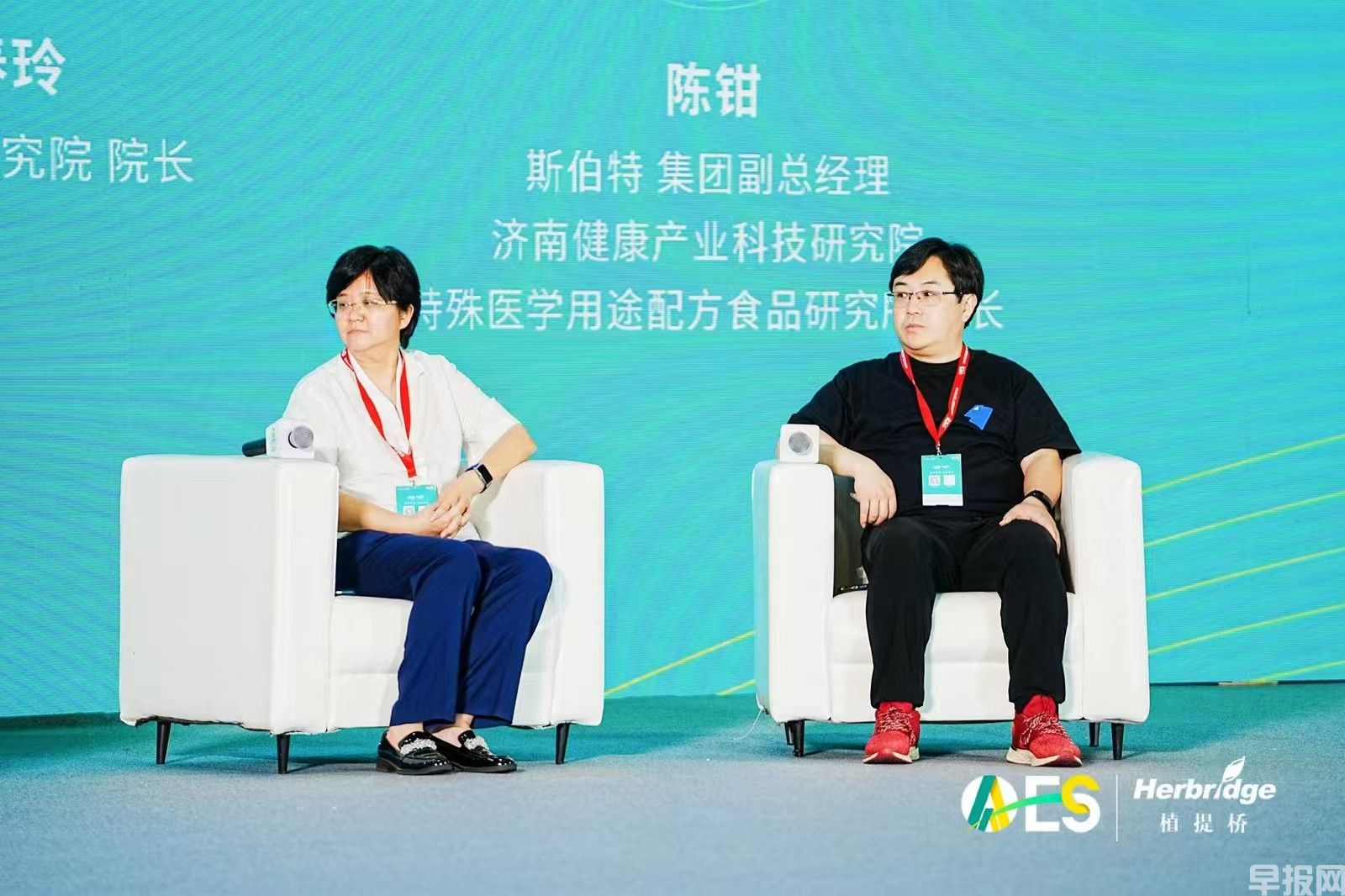 天然健康產(chǎn)品行業(yè)大會(huì)發(fā)言2.jpg
