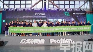 浦諾菲蘇州新產(chǎn)線落成暨尊膜零售渠道會議完美落幕