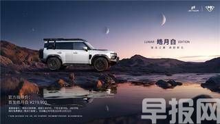21.99萬，捷途旅行者銀龍之翼引領(lǐng)性價(jià)比新紀(jì)元，市場熱度滿滿