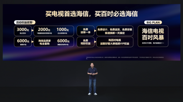 海信AI電視E7N正式發(fā)布，引領(lǐng)AI畫質(zhì)新標(biāo)桿(圖4)