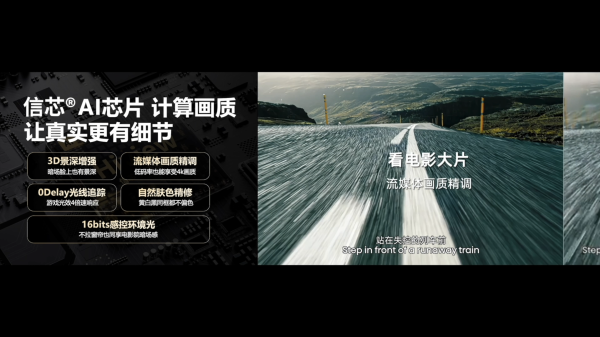 海信AI電視E7N正式發(fā)布，引領(lǐng)AI畫質(zhì)新標(biāo)桿(圖8)