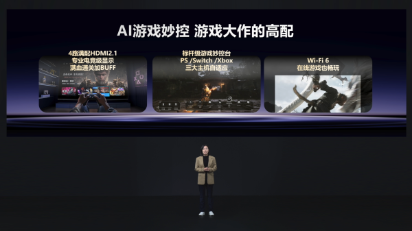 海信AI電視E7N正式發(fā)布，引領(lǐng)AI畫質(zhì)新標(biāo)桿(圖25)