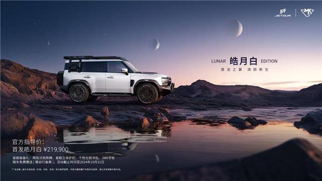 捷途旅行者銀龍之翼：打造方盒子SUV的顏值傳奇！