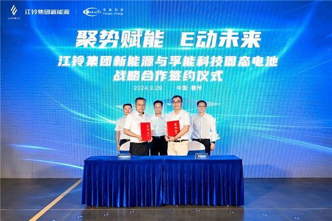 孚能科技與江鈴集團(tuán)新能源固態(tài)電池簽約 “羿”車型首個SPS電池包下線