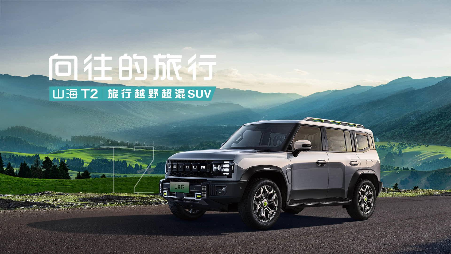 連續(xù)兩個(gè)月月銷破6萬(wàn)輛！ 捷途汽車1-10月累計(jì)銷量439327輛(圖2)