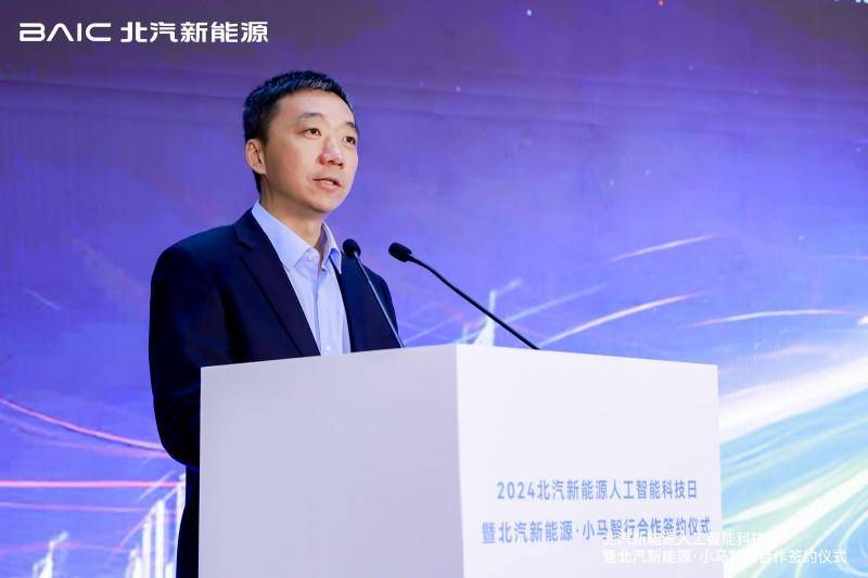 北汽新能源舉辦人工智能科技日，用AI重塑出行空間