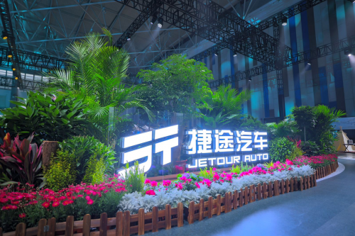 重磅 | 2024捷途汽車全球旅行+大會兩大重頭戲即將上演！