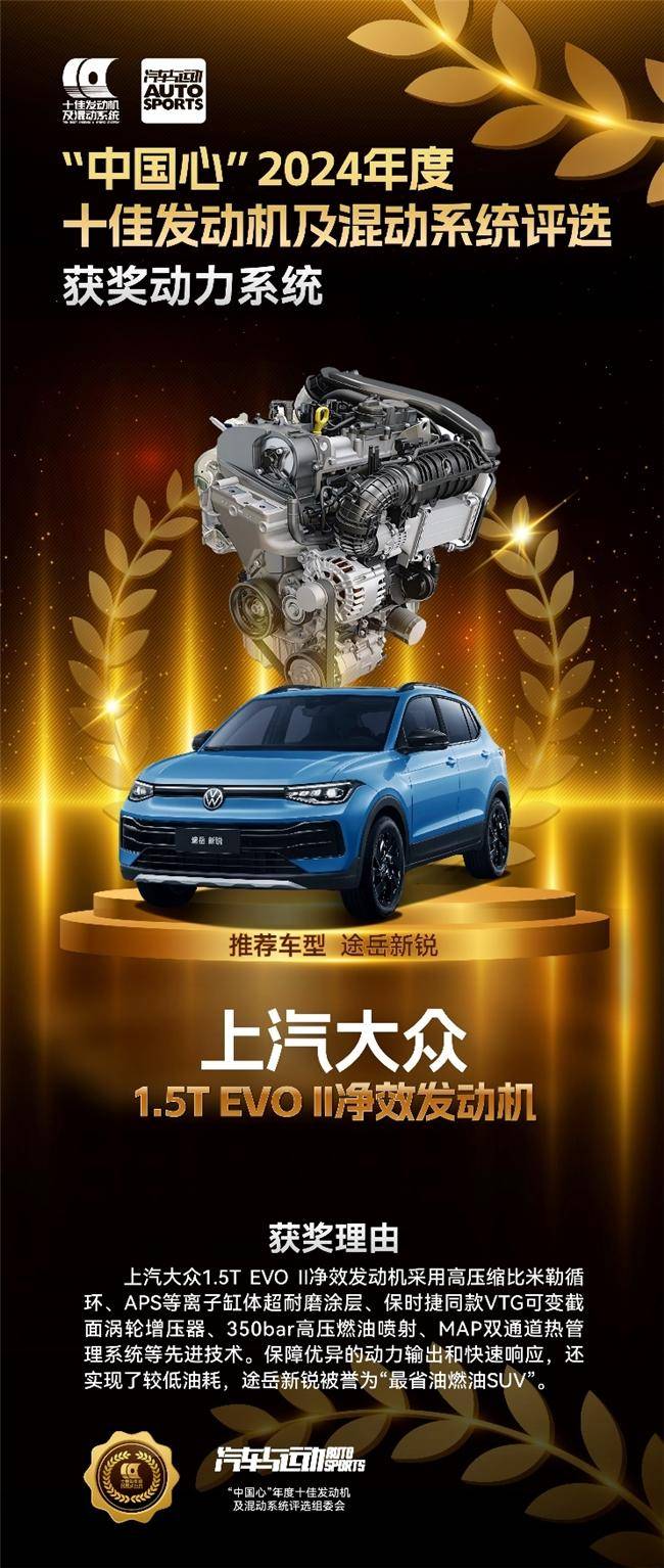 上汽大眾SUV途岳新銳發(fā)動(dòng)機(jī)獲獎(jiǎng)，實(shí)車測試表現(xiàn)出色