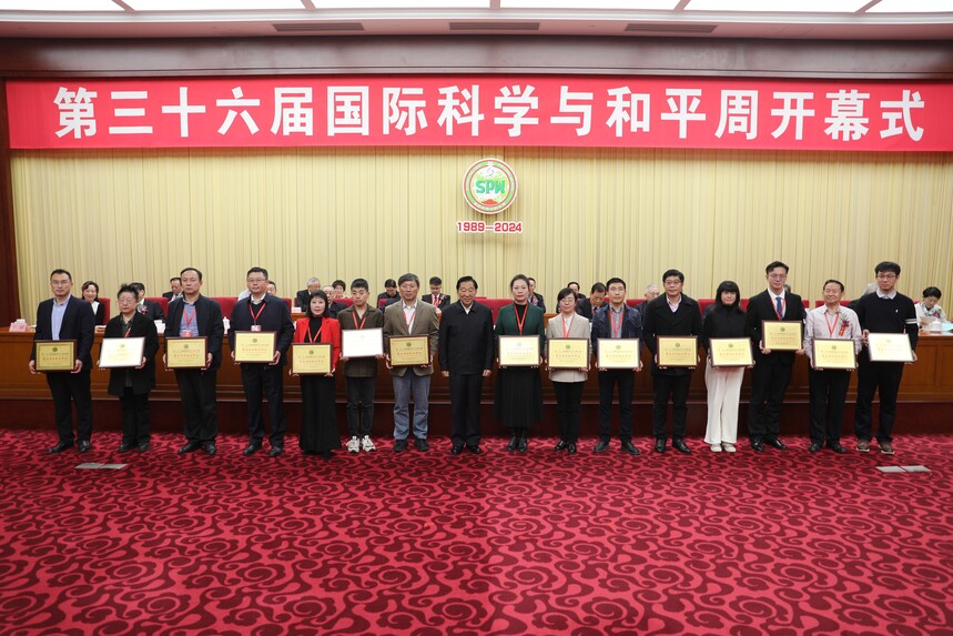 11.第十二屆全國(guó)政協(xié)副主席齊續(xù)春向榮獲第三十六屆國(guó)際科學(xué)與和平周“最佳活動(dòng)組織單位”的代表頒發(fā)榮譽(yù)牌.jpg