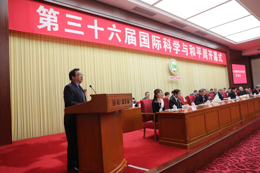 3.國(guó)際科學(xué)與和平周中國(guó)組織委員會(huì)主任徐延豪宣讀第十一屆全國(guó)人大常委會(huì)副委員長(zhǎng)、國(guó)際科學(xué)與和平周中國(guó)組織委員會(huì)主席陳至立致第三十六屆國(guó)際科學(xué)與和平周活動(dòng)賀信.jpg