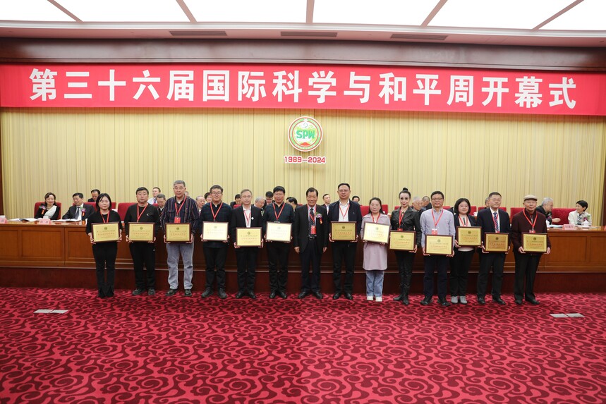 12.國(guó)際科學(xué)與和平周中國(guó)組織委員會(huì)主任陳存根向榮獲第三十六屆國(guó)際科學(xué)與和平周“優(yōu)秀活動(dòng)組織單位”的代表頒發(fā)榮譽(yù)牌.jpg