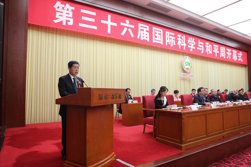 10.國(guó)際科學(xué)與和平周中國(guó)組織委員會(huì)常務(wù)副主任，中國(guó)社會(huì)工作聯(lián)合會(huì)黨委書記、副會(huì)長(zhǎng)周惠宣讀第三十六屆國(guó)際科學(xué)與和平周榮譽(yù)名單.jpg
