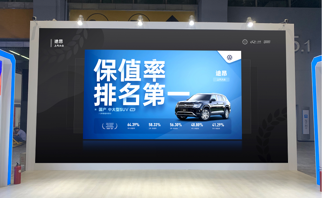 2024廣州車展隆重開幕，汽車金融暨保值率研究委員會發(fā)布2024年Q3中國汽車保值率報告(圖3)
