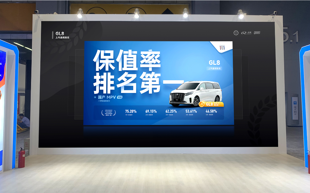 2024廣州車展隆重開幕，汽車金融暨保值率研究委員會發(fā)布2024年Q3中國汽車保值率報告(圖4)
