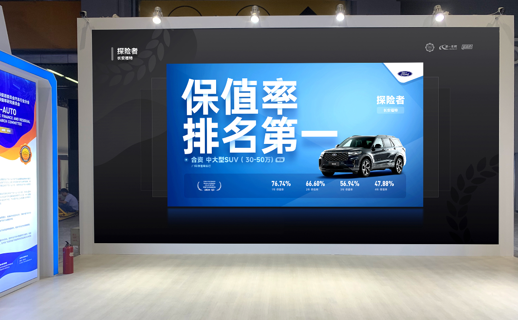 2024廣州車展隆重開幕，汽車金融暨保值率研究委員會發(fā)布2024年Q3中國汽車保值率報告(圖7)