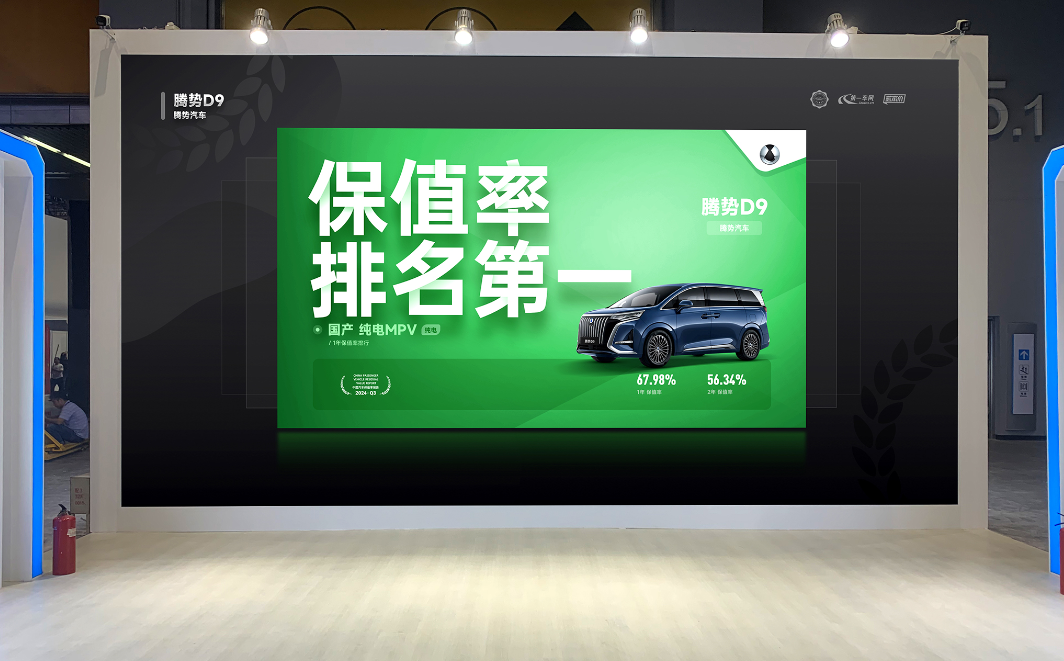 2024廣州車展隆重開幕，汽車金融暨保值率研究委員會發(fā)布2024年Q3中國汽車保值率報告(圖6)