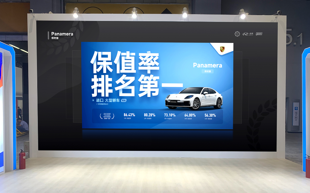 2024廣州車展隆重開幕，汽車金融暨保值率研究委員會發(fā)布2024年Q3中國汽車保值率報告(圖8)