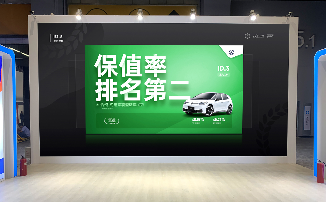 2024廣州車展隆重開幕，汽車金融暨保值率研究委員會發(fā)布2024年Q3中國汽車保值率報告(圖11)