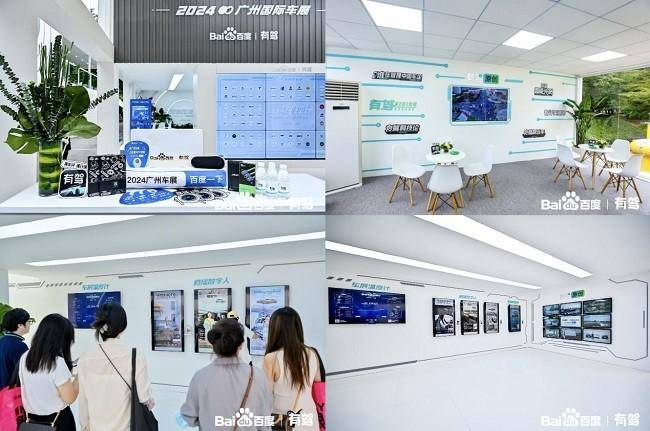 2024廣州車展現場直擊！百度有駕帶你感受車展現場(圖2)