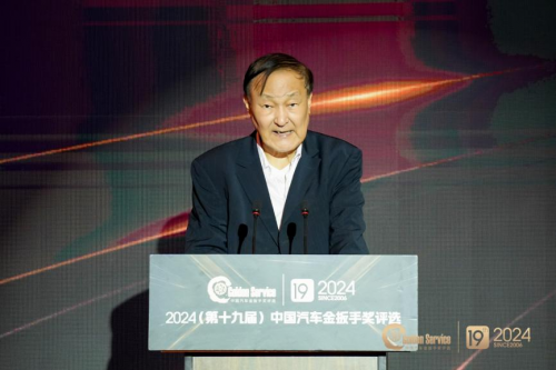 激發(fā)汽車服務(wù)產(chǎn)業(yè)新活力 第十九屆金扳手頒獎典禮成功舉辦(圖6)