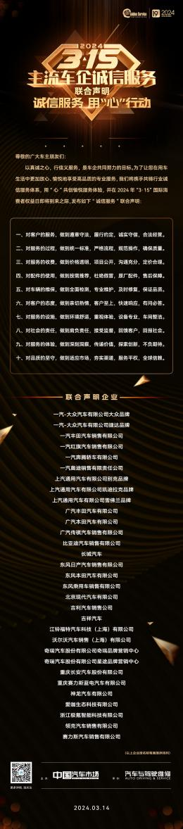 激發(fā)汽車服務(wù)產(chǎn)業(yè)新活力 第十九屆金扳手頒獎典禮成功舉辦(圖9)