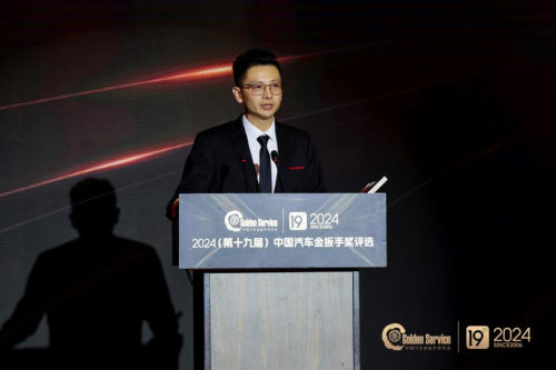 激發(fā)汽車服務(wù)產(chǎn)業(yè)新活力 第十九屆金扳手頒獎典禮成功舉辦(圖14)