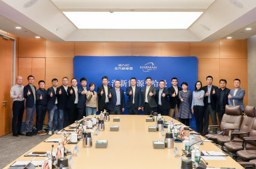 哈曼與北汽新能源簽署深化合作協議，為極狐用戶帶來全新座艙體驗(圖2)