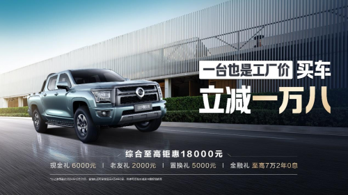蟬聯(lián)中國(guó)皮卡銷(xiāo)冠 長(zhǎng)城皮卡1-11月全球累計(jì)銷(xiāo)售突破16萬(wàn)輛(圖5)