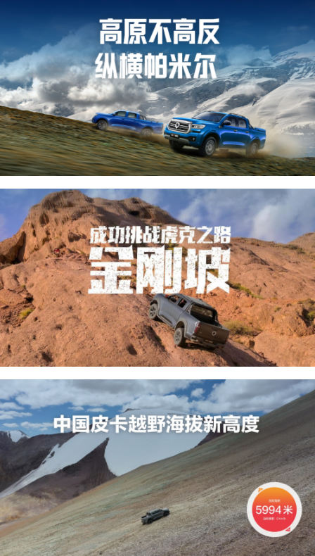 蟬聯(lián)中國(guó)皮卡銷(xiāo)冠 長(zhǎng)城皮卡1-11月全球累計(jì)銷(xiāo)售突破16萬(wàn)輛(圖12)