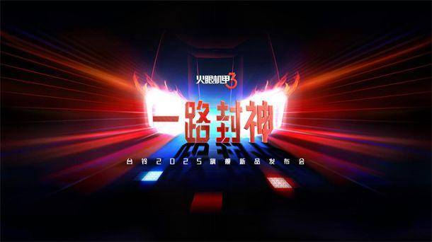 超千萬用戶見證！臺鈴開啟電動出行“封神”時代