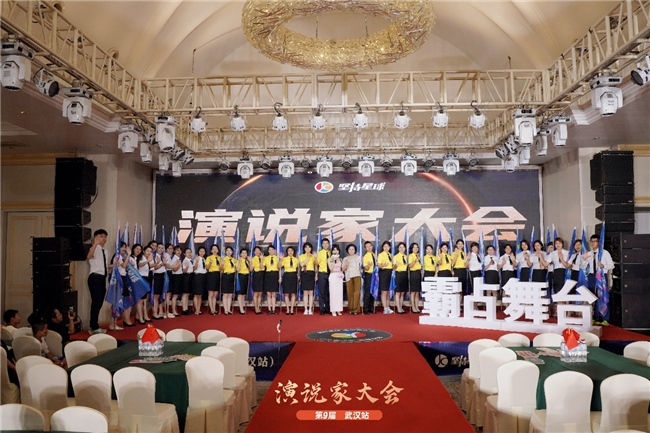 2024第九屆堅(jiān)持星球演說(shuō)家大會(huì)璀璨啟幕，武漢之夜星光熠熠
