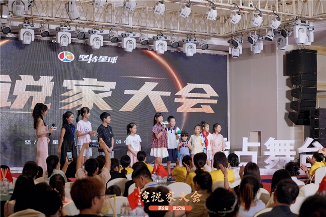 2024第九屆堅(jiān)持星球演說(shuō)家大會(huì)璀璨啟幕，武漢之夜星光熠熠(圖2)