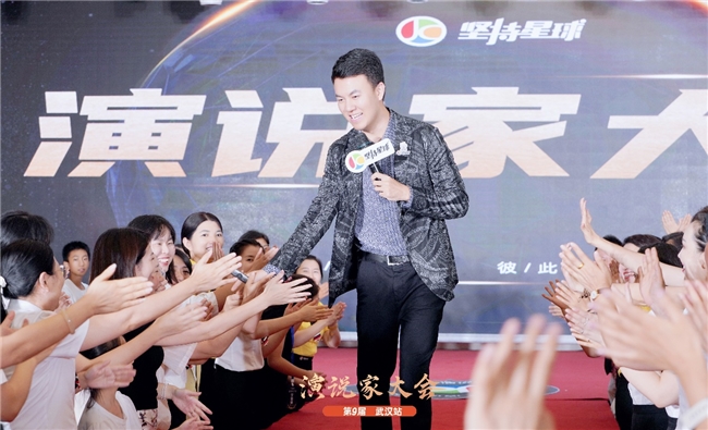 2024第九屆堅(jiān)持星球演說(shuō)家大會(huì)璀璨啟幕，武漢之夜星光熠熠(圖3)