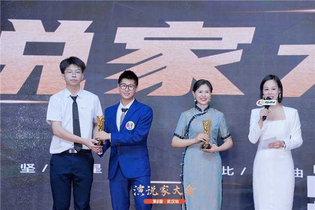2024第九屆堅(jiān)持星球演說(shuō)家大會(huì)璀璨啟幕，武漢之夜星光熠熠(圖6)