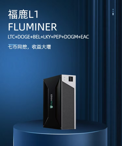 福鹿(FLUMINER-L1) 5納米狗狗幣（Doge）區(qū)塊鏈服務(wù)器全球開發(fā)者見面會(huì)(圖3)