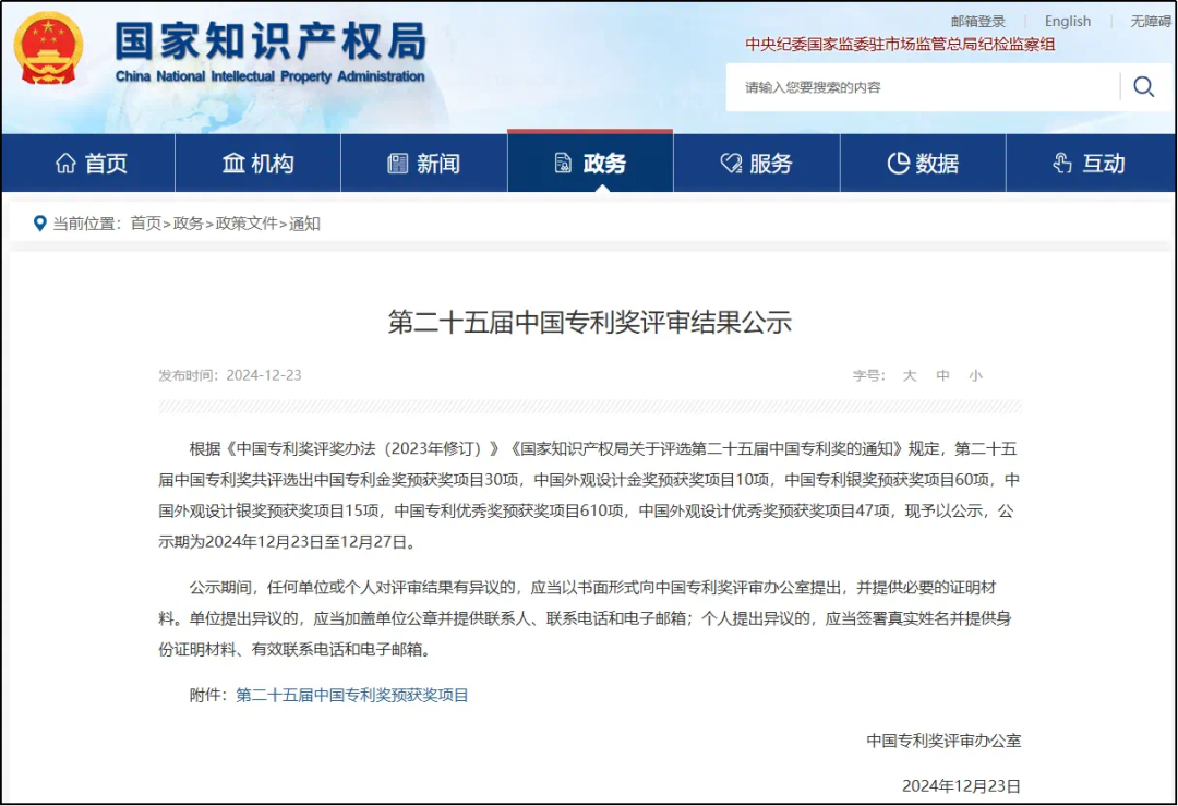 中國嘉軒（JASUNG）再添國家級獎項，持續(xù)專利技術(shù)創(chuàng)新