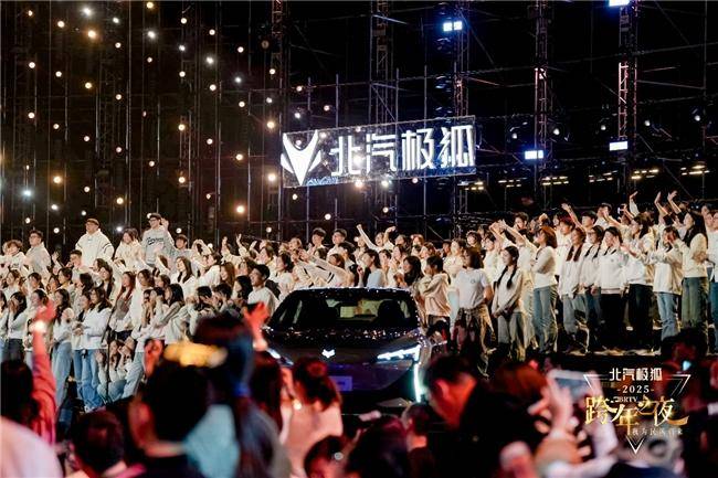 乘勢(shì)而上，北汽極狐2025將繼續(xù)極速前行(圖4)
