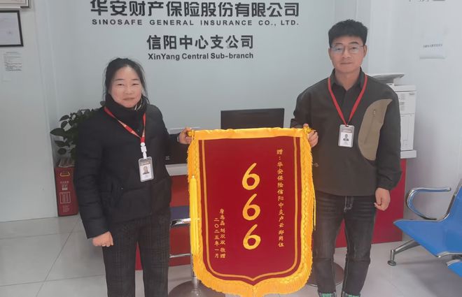 華年相伴護團圓，安心護航千萬家——華安保險河南分公司春節(jié)理賠服務暖人心(圖5)