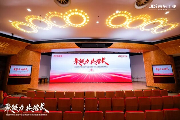 美涂士漆榮獲京東工業(yè)“年度飛躍增長獎”！