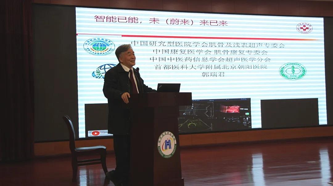 朗豪醫療集團肌骨超聲培訓落地葫蘆島中心醫院 開創精準診療新紀元(圖8) 朗豪醫療集團肌骨超聲培訓落地葫蘆島中心醫院 開創精準診療新紀元(圖8)