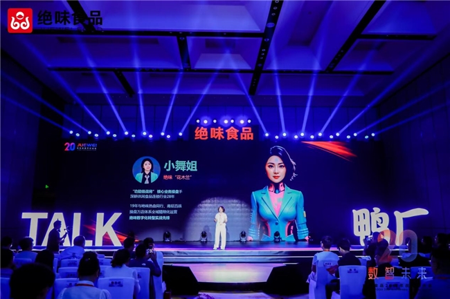 從分享到共贏，絕味食品引領(lǐng)鹵味行業(yè)共建多贏生態(tài)