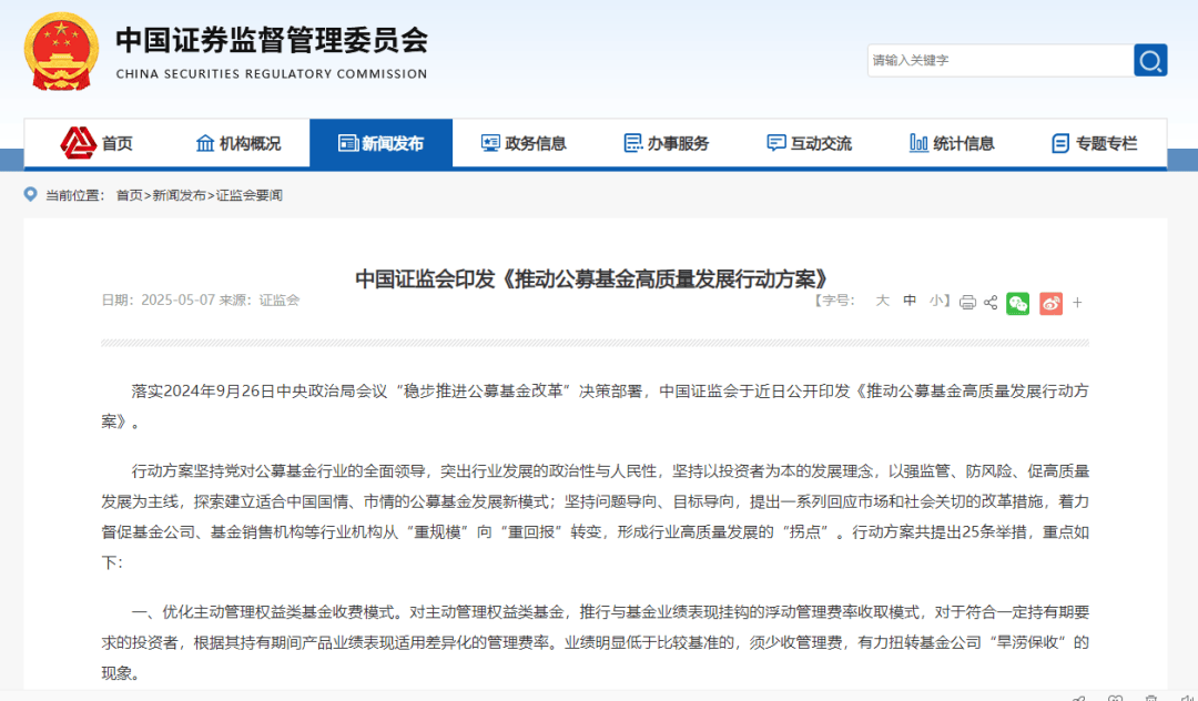 泓德基金：AI賦能投研升級(jí) 打造高質(zhì)量發(fā)展新引擎