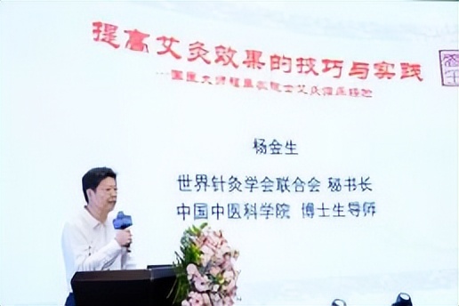 “守正創(chuàng)新 傳承致遠(yuǎn) 融合共贏”第一屆特色灸法傳承與創(chuàng)新大會(huì)在鄭州隆重舉行 (圖11) “守正創(chuàng)新 傳承致遠(yuǎn) 融合共贏”第一屆特色灸法傳承與創(chuàng)新大會(huì)在鄭州隆重舉行 (圖11)