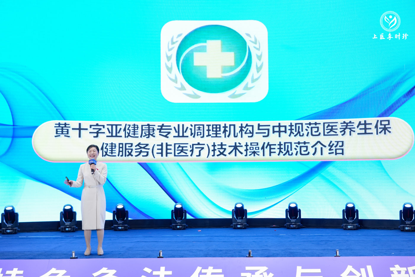 “守正創(chuàng)新 傳承致遠(yuǎn) 融合共贏”第一屆特色灸法傳承與創(chuàng)新大會(huì)在鄭州隆重舉行 (圖15) “守正創(chuàng)新 傳承致遠(yuǎn) 融合共贏”第一屆特色灸法傳承與創(chuàng)新大會(huì)在鄭州隆重舉行 (圖15)